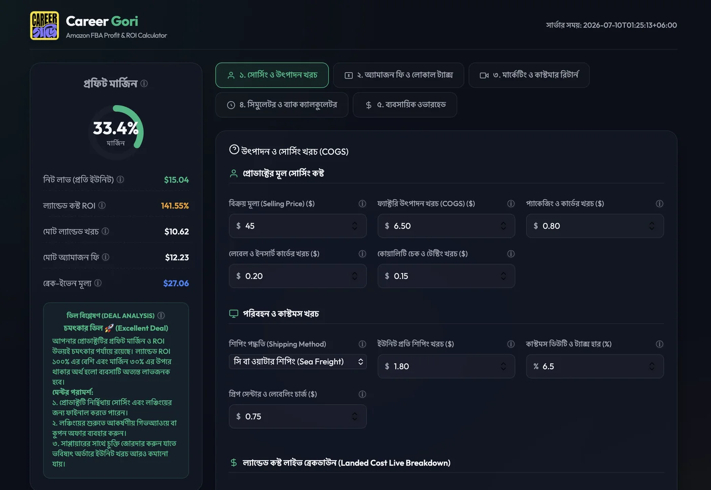 Amazon FBA Profit & ROI Calculator Dashboard